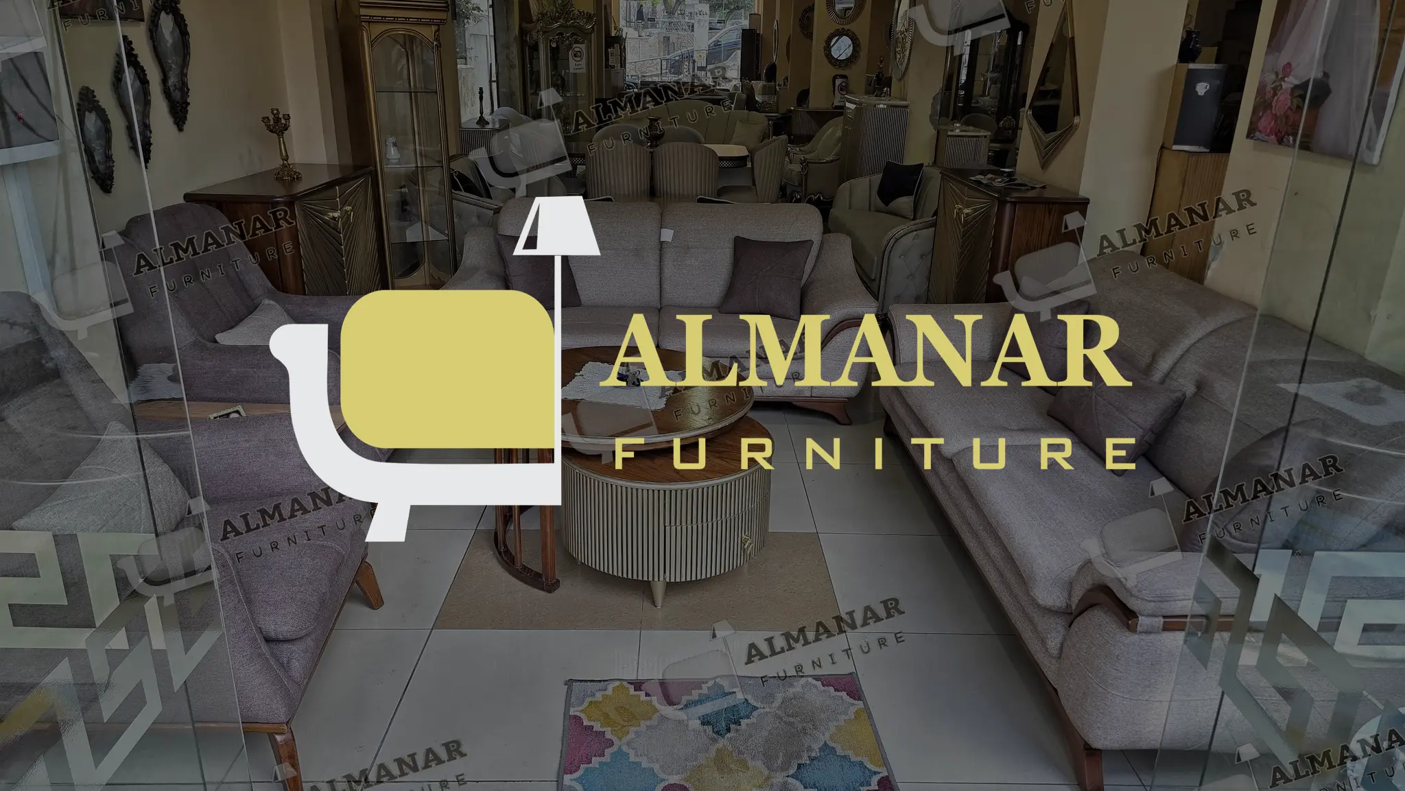 مفروشات المنار مفروشات المنار - Al-Manar Furniture